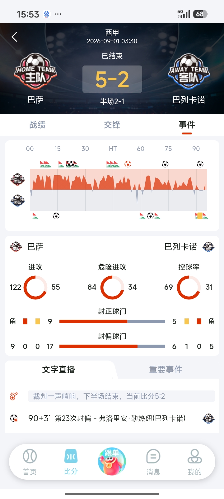 界面预览 4